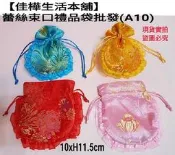 臺灣現貨 佳樺蕾絲束口禮品袋批發A10香袋香包袋香囊袋束口袋錦囊袋飾品收納袋端午節香包空袋子客製小布袋珠寶首飾禮物包裝袋