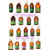 Oil Garden / 澳洲精油花園 / 單方精油 檸檬 尤加利 佛手柑 香茅 鎮靜 薄荷 淋巴按摩 雪松迷迭香甜杏仁