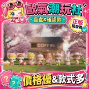 【👍優選】正版 卓大王 櫻花咖啡店 系列 盲盒 禮物 擺件 吐司莓莓 櫻花瑪奇朵 公仔 盲盒 貓貓拉花師 兔崽櫻花醬