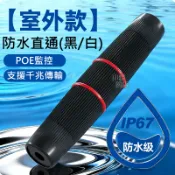 戶外防水直通頭 對接盒 網路線 網路對接頭 網路線延長 網路頭 連接器 CAT5e CAT6 RJ45 網路接頭