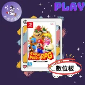 👽【小飛俠數位電玩】👽Switch(NS) 超級瑪利歐 RPG 中文版 馬力歐-11/17上市🔱 永久認證版/永久隨身版