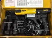 含稅／全自動回油壓接【工具先生】德國 REMS 電動油壓式 槍型／ 不銹鋼管 熱水管 電動油壓 壓著 壓接 工具／壓接機