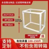魚缸魚池龜缸過濾支架自制上置架子滴流盒底座diy週轉箱過濾支撐【興隆生活館】