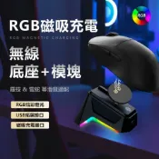 滑鼠充電底座含模塊 完美適配羅技G502/X GPW狗屁王一代二代 G403 G903 G703充電底座