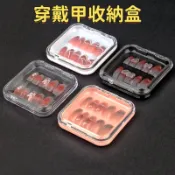 平價✨美甲包裝盒子 穿戴甲收納盒 透明美甲盒 穿戴式首飾 整理收納盒 甲片成品展示禮盒