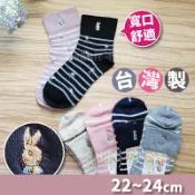 【現貨】台灣製 彼得兔 細針寬口襪 田園花朵 233 比得兔高棉質寬口襪 女襪 短襪 休閒襪 兔子媽媽