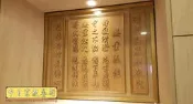 裝橫式佛櫃 現代佛櫥 無量義經木雕聯 居家佛堂設計美學 現代神明廳佛具精品 神龕佛龕祖先龕 公媽龕神主牌位祖先牌P12