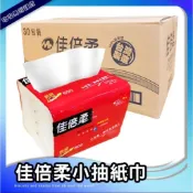 免運費【台灣製造】佳倍柔抽取式衛生紙300抽-小抽