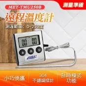 烘焙溫度計 電子溫度計 烤箱溫度計 烤箱溫度計 溫度棒 煮糖水測溫