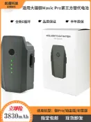 華潤城百貨 {新品上市}適用大疆御Pro電池全新Mavic Pro鉑金版3830mAh智能副廠電池配件