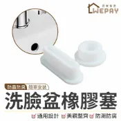 【Wepay首選】洗臉盆橡膠塞 溢水孔蓋 溢流孔蓋 洗手台橡膠塞 防水密封塞 洗臉盆孔塞 溢水口塞 浴室洗手台孔 橡膠塞