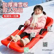 滑雪板兒童加厚耐磨程仁雪橇車坐板滑草板戶外裝備滑沙板玩雪工具