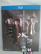 藍光碟，水滸無間道全新未拆封盒裝， 實圖拍攝，國粵語配音，中文字幕 喜歡直接拍下就行！！.Y