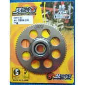 *RRGS RS 全新附發票 啟動盤底座 起動盤 77T 77齒 大齒盤 RS/CUXI/RSZ/JOG100