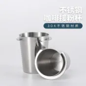 咖啡接粉杯 接粉杯 聞香杯 磨豆機接粉 接粉器 不鏽鋼咖啡接粉杯咖啡機手柄接粉器咖啡聞香杯稱豆杯51/58mm可用