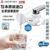【官方認證】日本原產 三菱CB073 可菱水cleansui 水龍頭淨水器 可生飲廚房家用 淨化直飲 超濾 浄水機