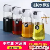 【台灣出貨】🔥闆娘精選🔥噴油瓶 玻璃油壺 油壺 油罐 噴霧瓶 油瓶 調味罐 油壺 玻璃油瓶 調味瓶 醬油瓶 醬油罐
