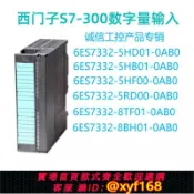 獅子國際購 {保固一年 可打統編}西門子SM332模塊 6ES7332-5HD01/5HB01/5HF00/5RD00/8TF01-0AB0