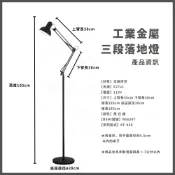 (店+)落地燈 立燈 植物燈 麻將燈 工業風立燈 製圖燈 工作燈 美甲燈 雙臂立燈 夾燈 LED檯燈 桌上立燈兩用