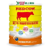 愛買線上購物 紅牛特級生乳即溶全脂奶粉2.1KG【愛買】