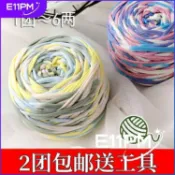布條線 T 恤紗 寬紗線 編織布帶 扁紗 粗布線 彩色布條紗 環保布紗 鉤針布線布條線手工DIY編織拖鞋棉鞋子鉤包包玩偶