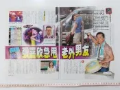 哈林 庾澄慶 張嘉欣 雜誌內頁報導3張4頁