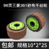 ★AS千絲輪拋光輪不銹鋼三菱361砂布絲輪木工打磨輪拉絲輪96頁千葉輪