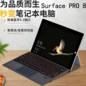全球選品1館 生活百貨 適用微軟surface pro8鍵盤Pro7345藍芽背光無線磁吸GO藍芽鍵盤