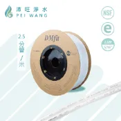 【沛旺淨水】韓國製造DM FIT-2.5分管  5/16“ 多項認證 NSF/SGS/FDA  PE水管 RO淨水器適用