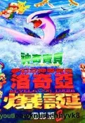 ★夢幻之神奇寶貝2 洛奇亞爆誕(電影版)(動畫)★  DVD(超夢的逆襲)導演#DVD#電影