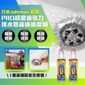 【松果購物】日本 Johnson 莊臣 PRO超濃縮浴廁 水管 清潔凝膠 管道疏通 清潔劑 排水管 清潔粉 強力發泡