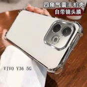 高檔氣囊四角防摔手機殼 適用VIVO Y31 Y21 Y05 Y100 Y78 Y39 Y36 Y27 Y50 Y20