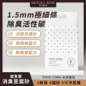 領券享免運 野田實驗室 APOMAN｜DOVE CORA 朵芙寇拉 益生菌消臭豆腐砂 貓砂 2.45kg/包 愛喜康嚴選