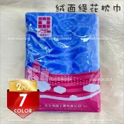 WOMAN HOUSE 台灣製│方格牌夢鄉枕巾(60470)-2條[95616]結婚嫁妝枕巾 美容加大包頭巾 美容枕巾 美容按摩床枕巾 墊腳巾