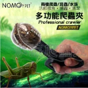 『水族爬蟲家』諾摩 NOMO 爬蟲餵食活體夾 餵食夾子 夾便器 捕蟲 活餌 麵包蟲 蜥蜴 守宮 NFF-10