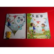 【鑽石城二手書店】114/08出版 108課綱 國小 數學 5上 五上 課本 /  習作 南一 答案有寫過