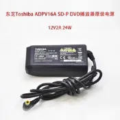 好物推薦—東芝Toshiba ADPV16A SD-P DVD播放器電源 12V2A 24W圓口內 電源