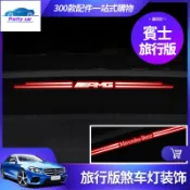 Car 賓士 W213 W205 休旅車 GLC GLB GLA CLA 煞車燈 尾燈 飾板 後擋風 後玻璃 裝飾
