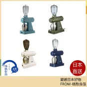 格致良品 【日本直送！快速發貨！】 Kalita NEXT G G2新款 卡莉塔 咖啡磨豆機 慢速低發熱 日本製