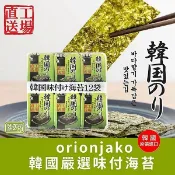韓國 嚴選 味付 海苔 (3.5gx12入) 零食 零嘴 伴手禮 紫菜包飯 飯捲 韓式料理【小三美日】DS027548