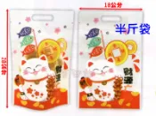 [吉田佳]B512180，幸福招財貓手提夾鏈袋30*17，半斤袋，牛軋糖包裝袋(50入/包)，彩色立體夾鍊袋，手提夾鏈袋