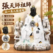 【道教祖師供奉神像】龍虎山張天師正一真人張道陵神像 居家供奉擺件 風水擺飾 小神像 模型神像 紀念品