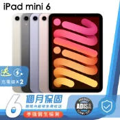 Apple iPad Mini 6 二手平板 保固6個月 K3數位