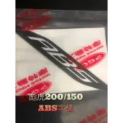 PGO摩特動力［正廠］彪虎200 TIGRA200 ABS貼紙 貼紙 彪虎200貼紙 彪虎200ABS貼紙 彪虎150