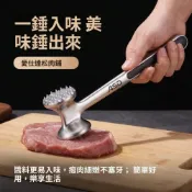 (店+)豆豆優選 鬆肉錘牛排錘子廚房鬆肉筋器家用一體成型鬆肉斷筋嫩肉錘