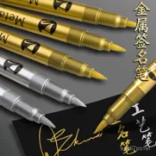 夏季熱賣🔥【1236人收藏】金屬色軟頭油漆筆工藝筆請帖對聯簽到記號筆畢業季明星金色簽名筆 B0XX
