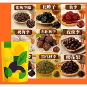 【台灣出貨 李梅蜜餞集】化核李條 化應子 仙李 奶梅李 赤化核李 玫瑰李 酒梅 黑化核李 櫻花梅 
