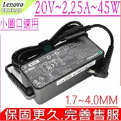 電池動力 LENOVO 45W 變壓器 適用 聯想 20V 2.25A 310-15IKB 310-15ISK 510-15 510-15IKB 510S-13 510S-13ISK 510S-14
