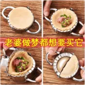 🏅桃園出貨🏅家用包餃子神器不鏽鋼/塑料餃子器模具捏餃子懶人必備包餃子工具54F6