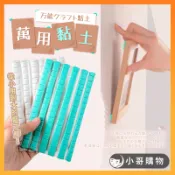 【隨意塑形｜重複使用】萬用黏土 藍丁膠 黏土膠 海報貼 萬能膠 無痕黏土 隨意貼 公仔黏土 膠 清潔膠 美甲黏土 黏土貼